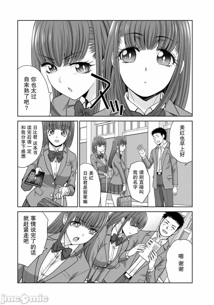 從17歲開始的求婚 從17歲開始的求婚 3 第2页