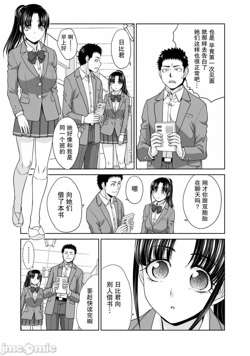 從17歲開始的求婚 從17歲開始的求婚 3 第3页