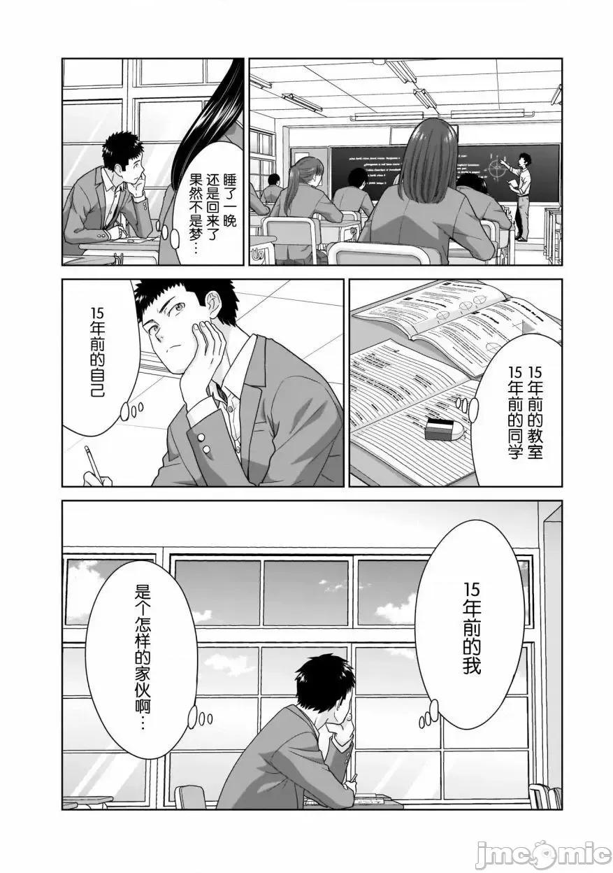 從17歲開始的求婚 從17歲開始的求婚 3 第4页