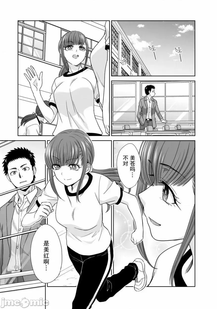 從17歲開始的求婚 從17歲開始的求婚 3 第5页