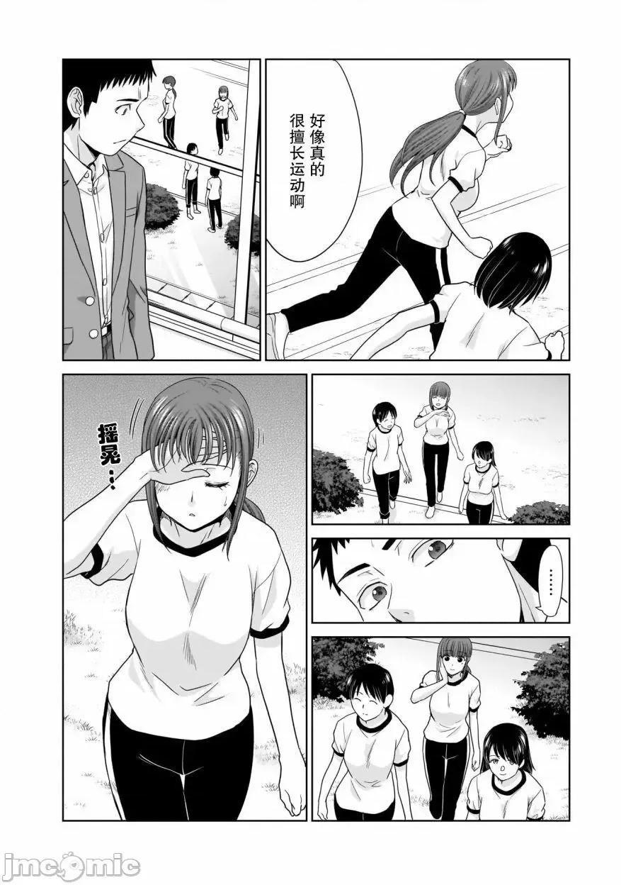 從17歲開始的求婚 從17歲開始的求婚 3 第6页