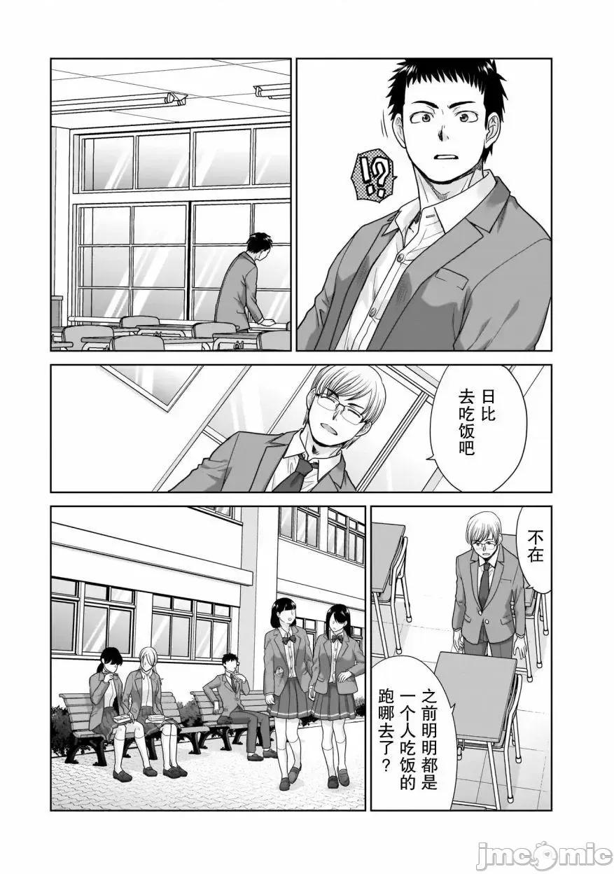 從17歲開始的求婚 從17歲開始的求婚 3 第7页