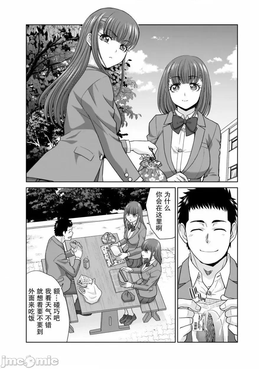 從17歲開始的求婚 從17歲開始的求婚 3 第8页