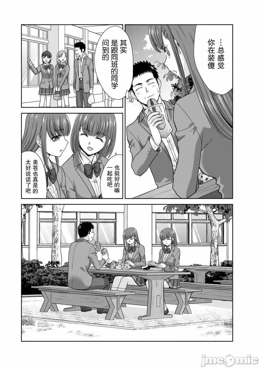 從17歲開始的求婚 從17歲開始的求婚 3 第9页