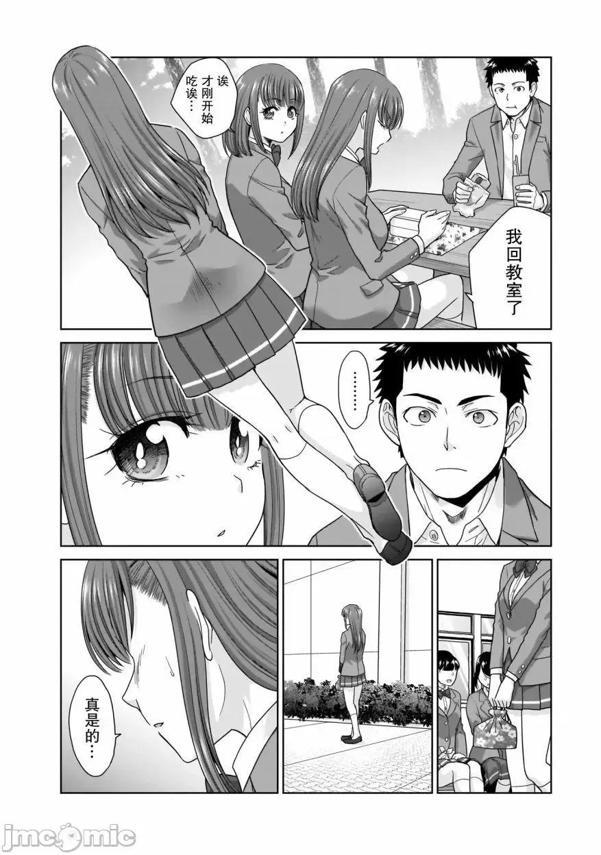 從17歲開始的求婚 從17歲開始的求婚 3 第12页