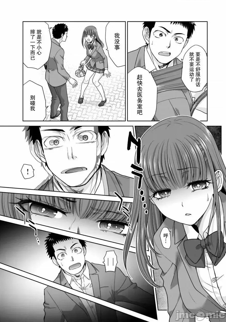 從17歲開始的求婚 從17歲開始的求婚 3 第14页