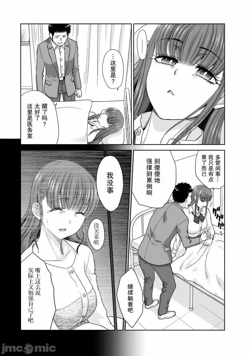 從17歲開始的求婚 從17歲開始的求婚 3 第15页