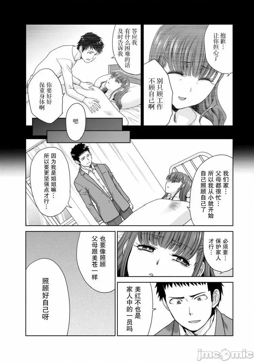從17歲開始的求婚 從17歲開始的求婚 3 第16页