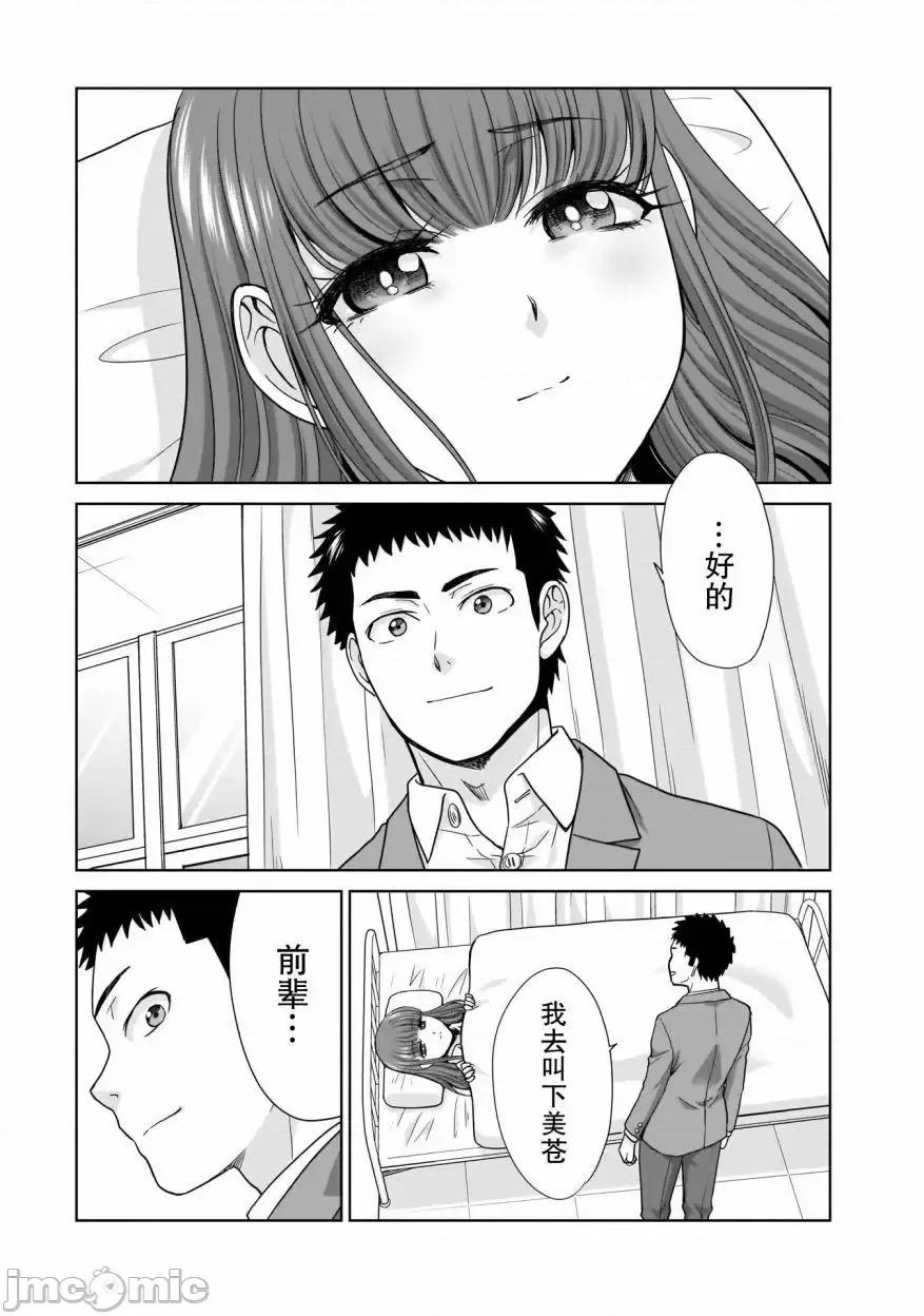 從17歲開始的求婚 從17歲開始的求婚 3 第17页