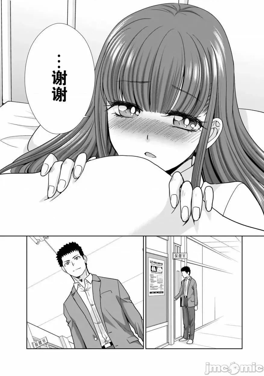從17歲開始的求婚 從17歲開始的求婚 3 第18页