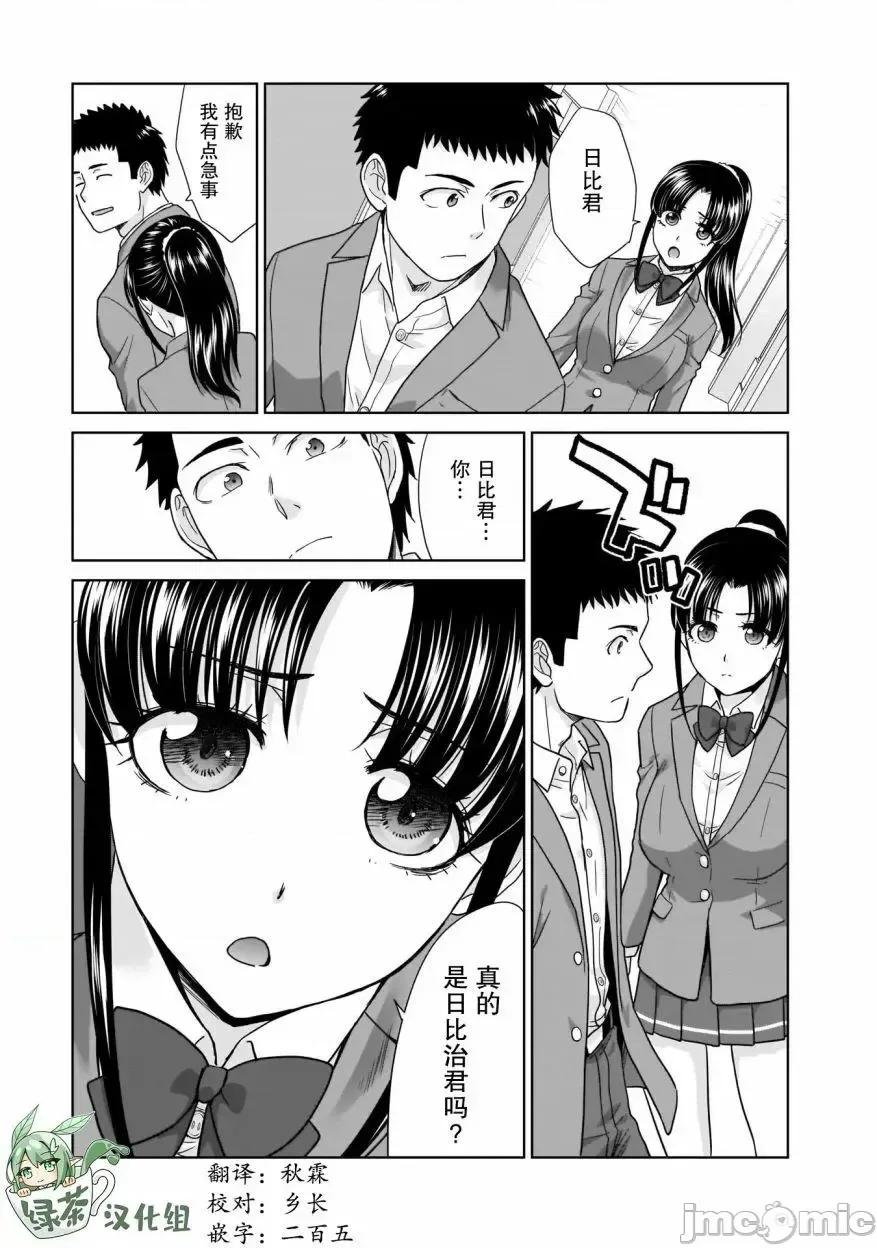 從17歲開始的求婚 從17歲開始的求婚 3 第19页