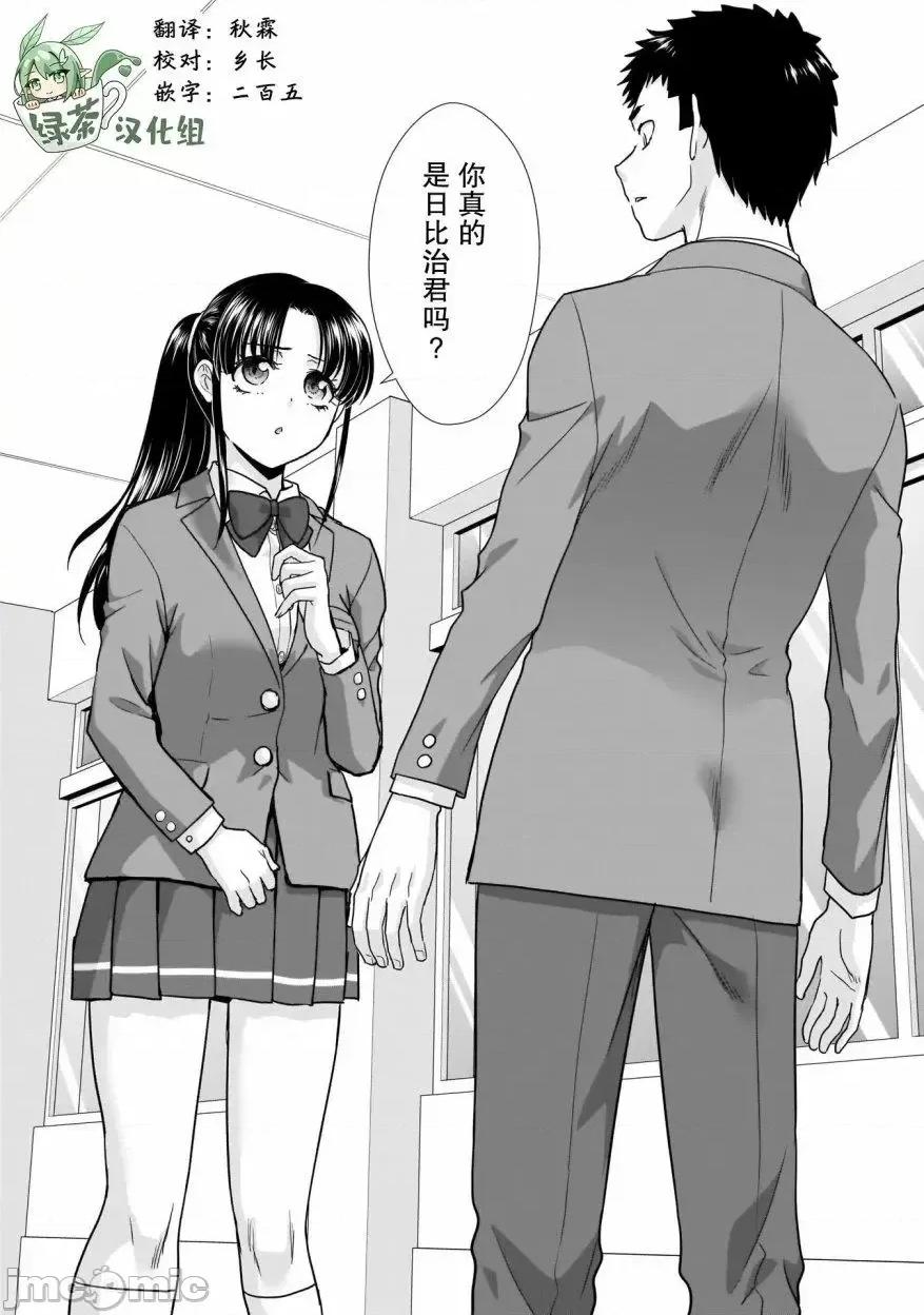 從17歲開始的求婚 從17歲開始的求婚 4 第1页