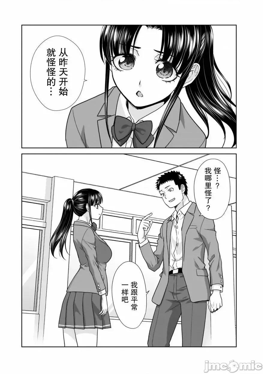 從17歲開始的求婚 從17歲開始的求婚 4 第2页