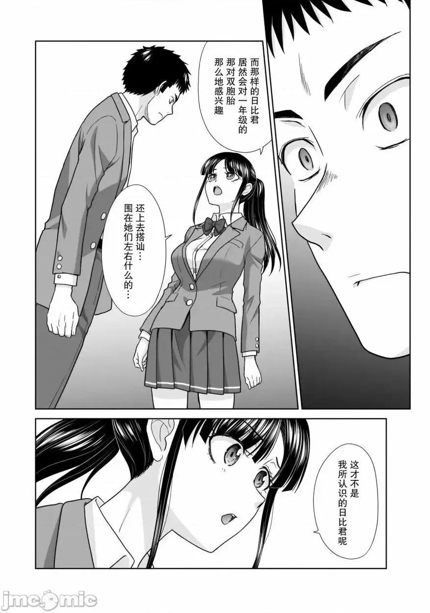 從17歲開始的求婚 從17歲開始的求婚 4 第3页