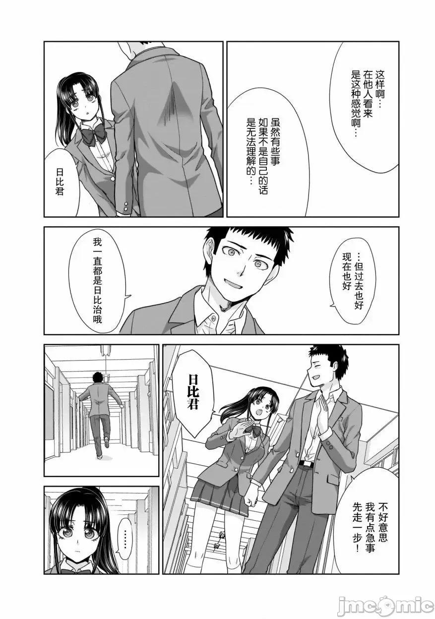 從17歲開始的求婚 從17歲開始的求婚 4 第4页