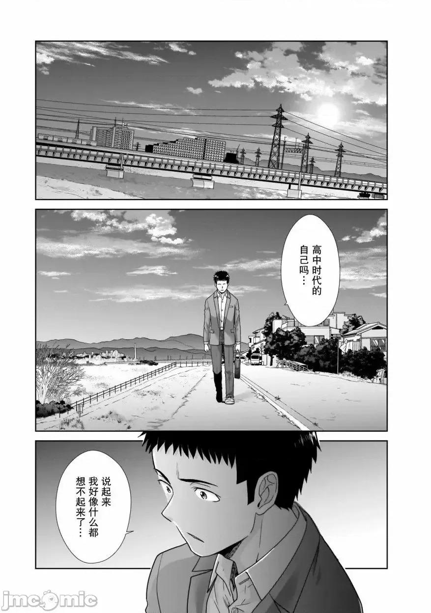 從17歲開始的求婚 從17歲開始的求婚 4 第5页
