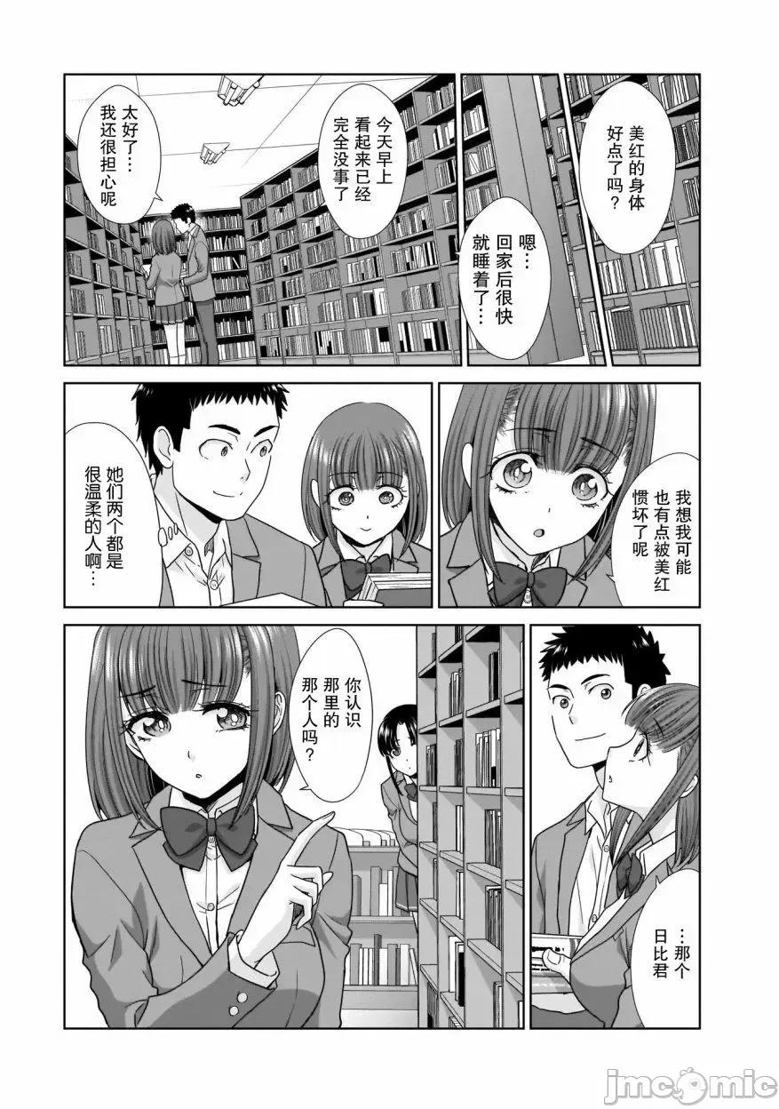 從17歲開始的求婚 從17歲開始的求婚 4 第7页