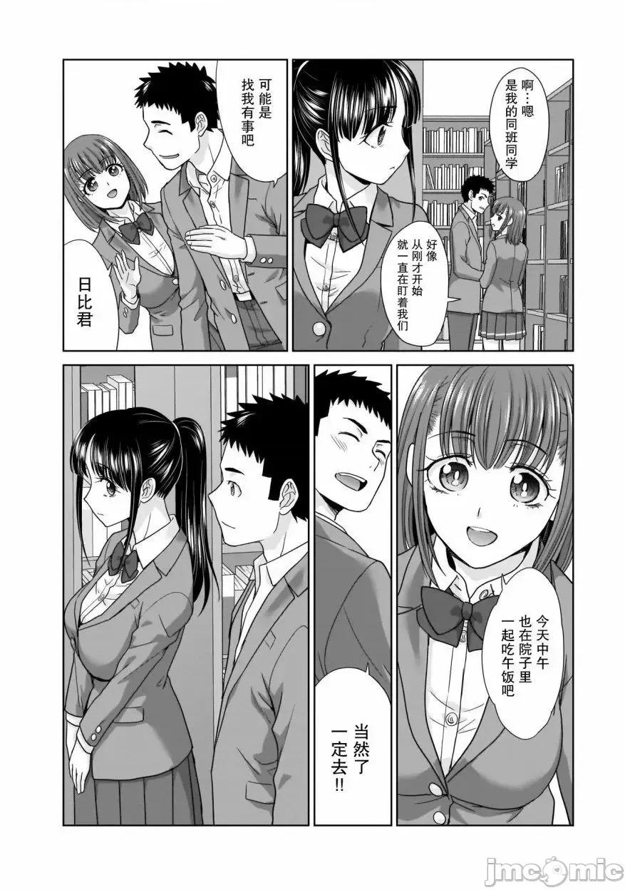 從17歲開始的求婚 從17歲開始的求婚 4 第8页