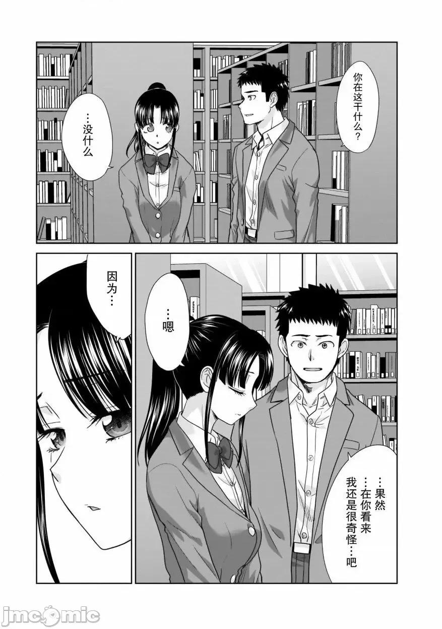 從17歲開始的求婚 從17歲開始的求婚 4 第9页