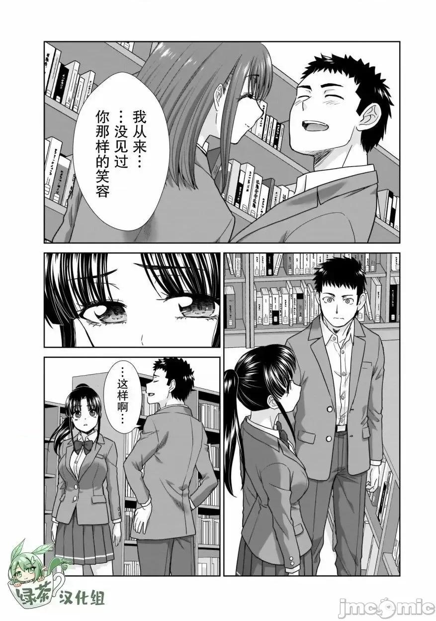 從17歲開始的求婚 從17歲開始的求婚 4 第10页