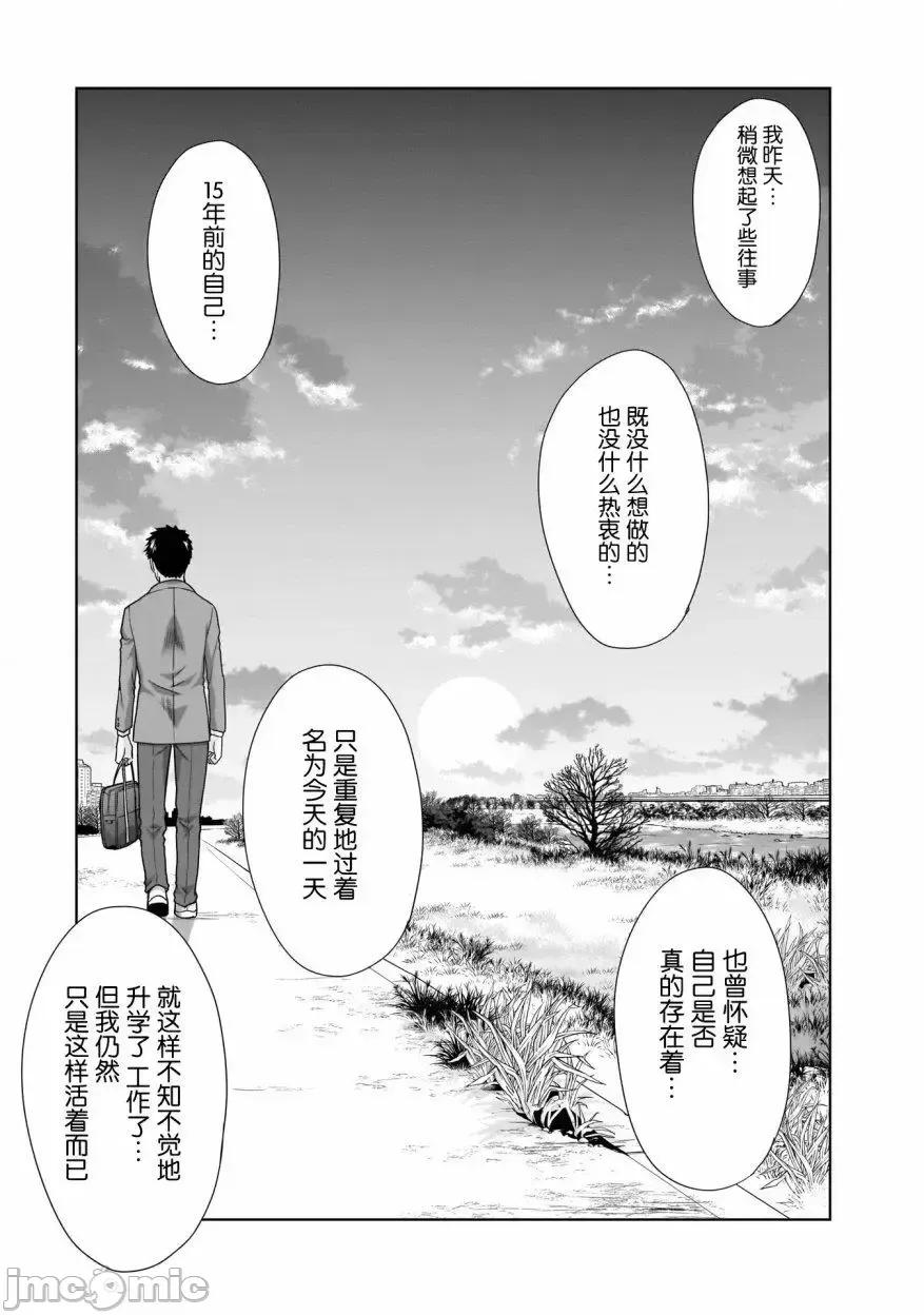 從17歲開始的求婚 從17歲開始的求婚 4 第11页