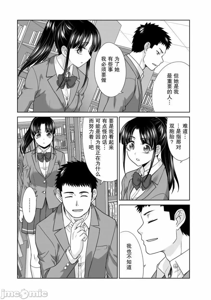 從17歲開始的求婚 從17歲開始的求婚 4 第13页
