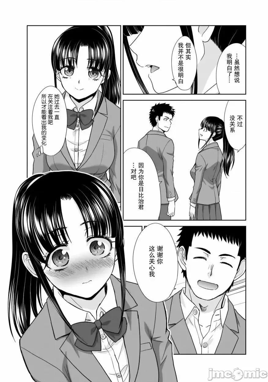 從17歲開始的求婚 從17歲開始的求婚 4 第14页