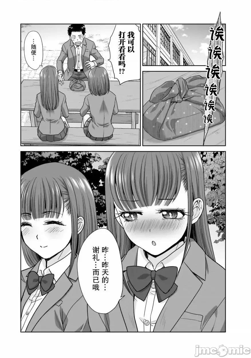 從17歲開始的求婚 從17歲開始的求婚 4 第15页