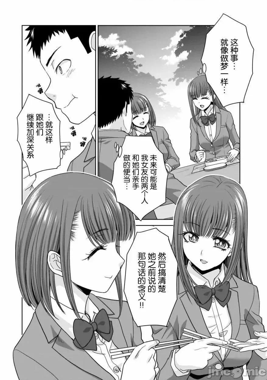 從17歲開始的求婚 從17歲開始的求婚 4 第17页