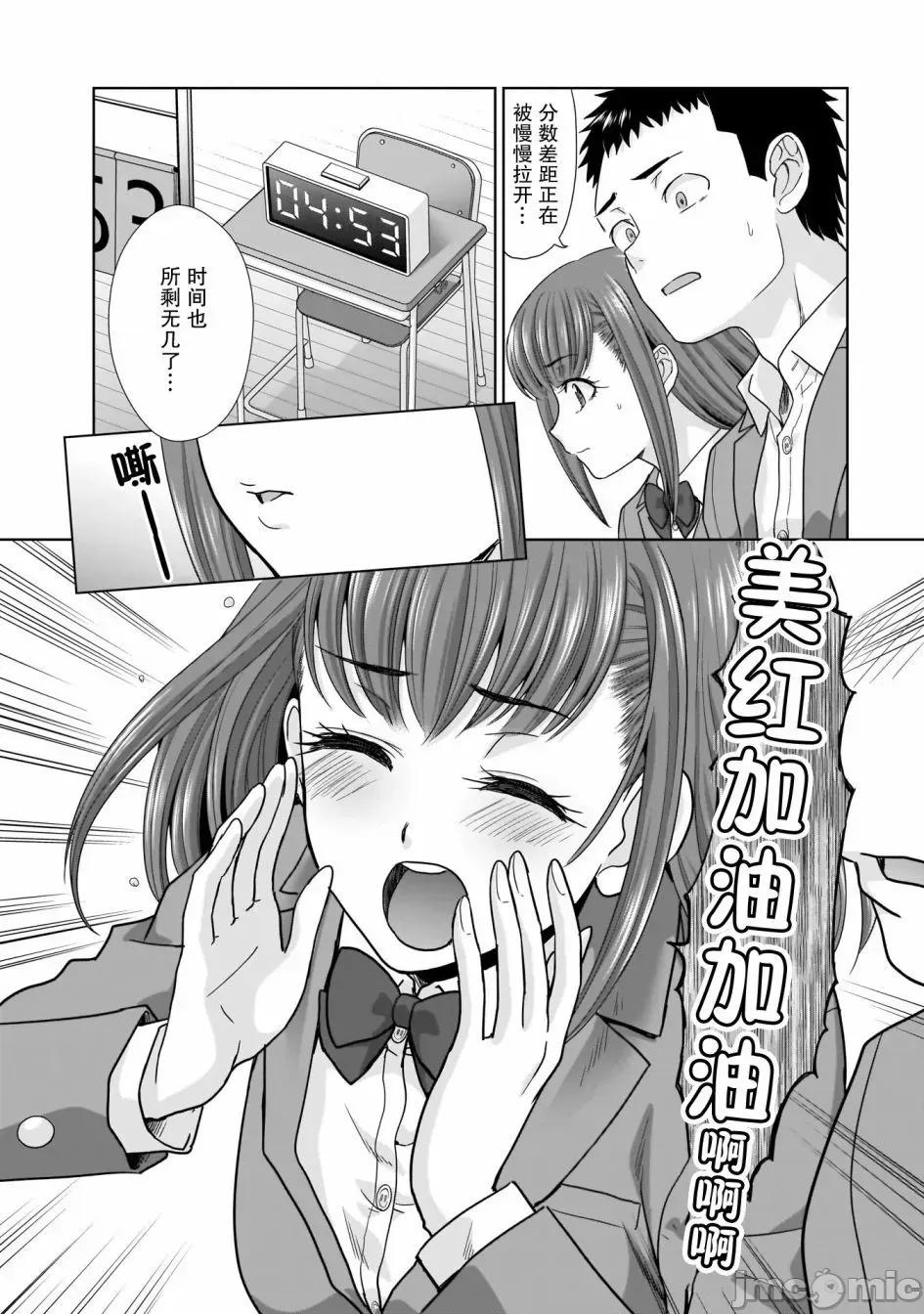 從17歲開始的求婚 從17歲開始的求婚 5 第6页