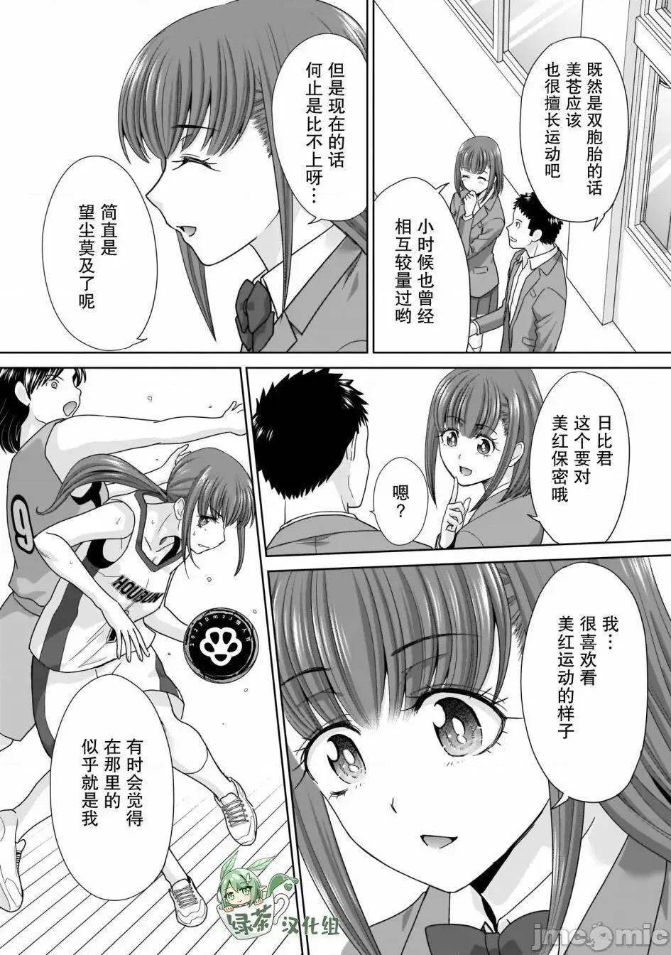 從17歲開始的求婚 從17歲開始的求婚 5 第10页