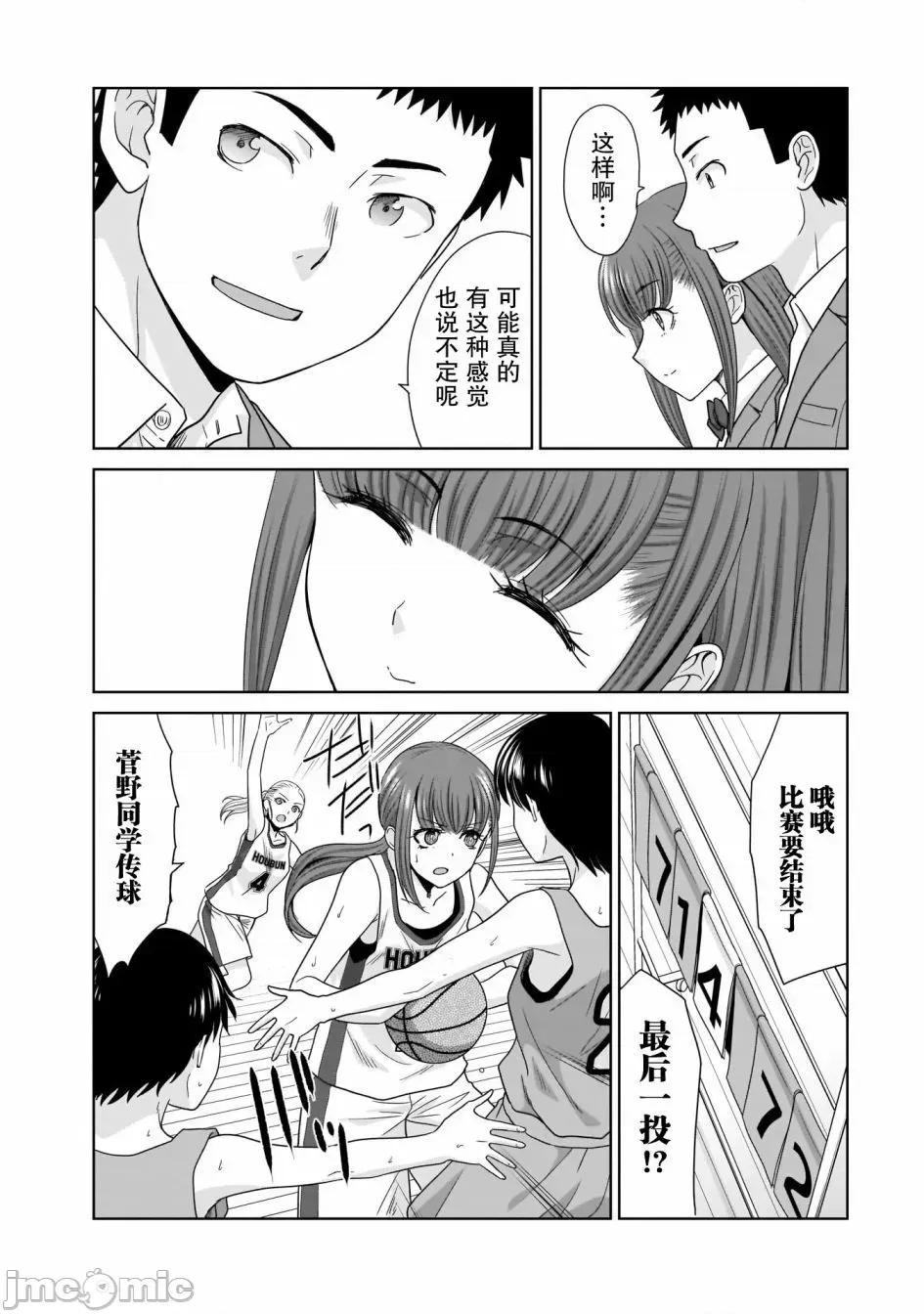 從17歲開始的求婚 從17歲開始的求婚 5 第12页