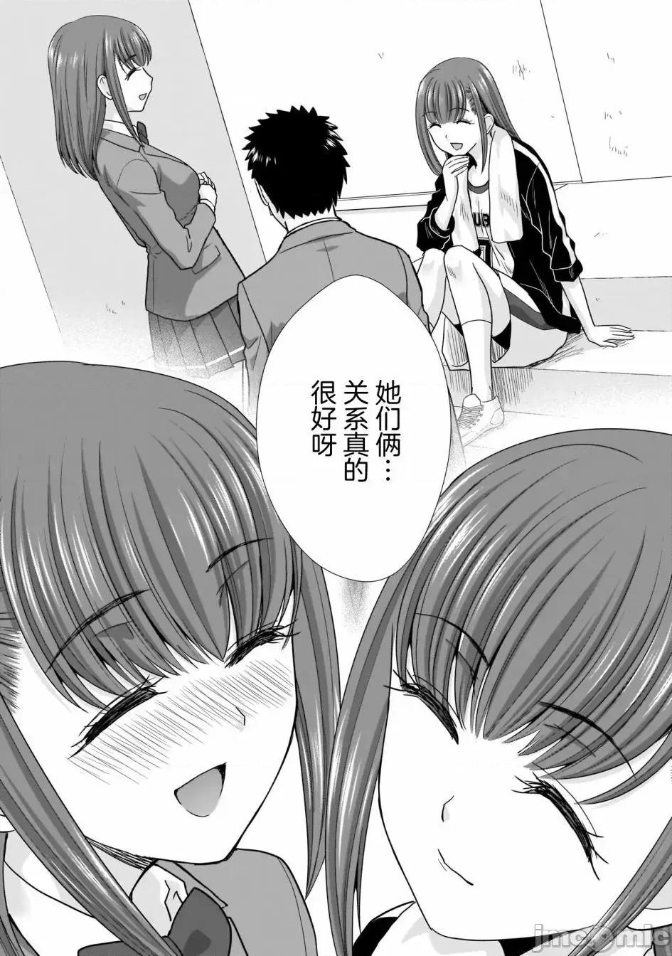 從17歲開始的求婚 從17歲開始的求婚 5 第17页