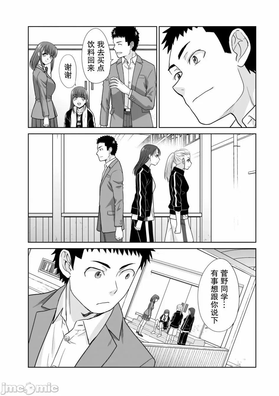從17歲開始的求婚 從17歲開始的求婚 5 第18页