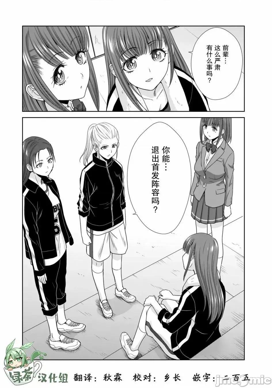 從17歲開始的求婚 從17歲開始的求婚 5 第19页