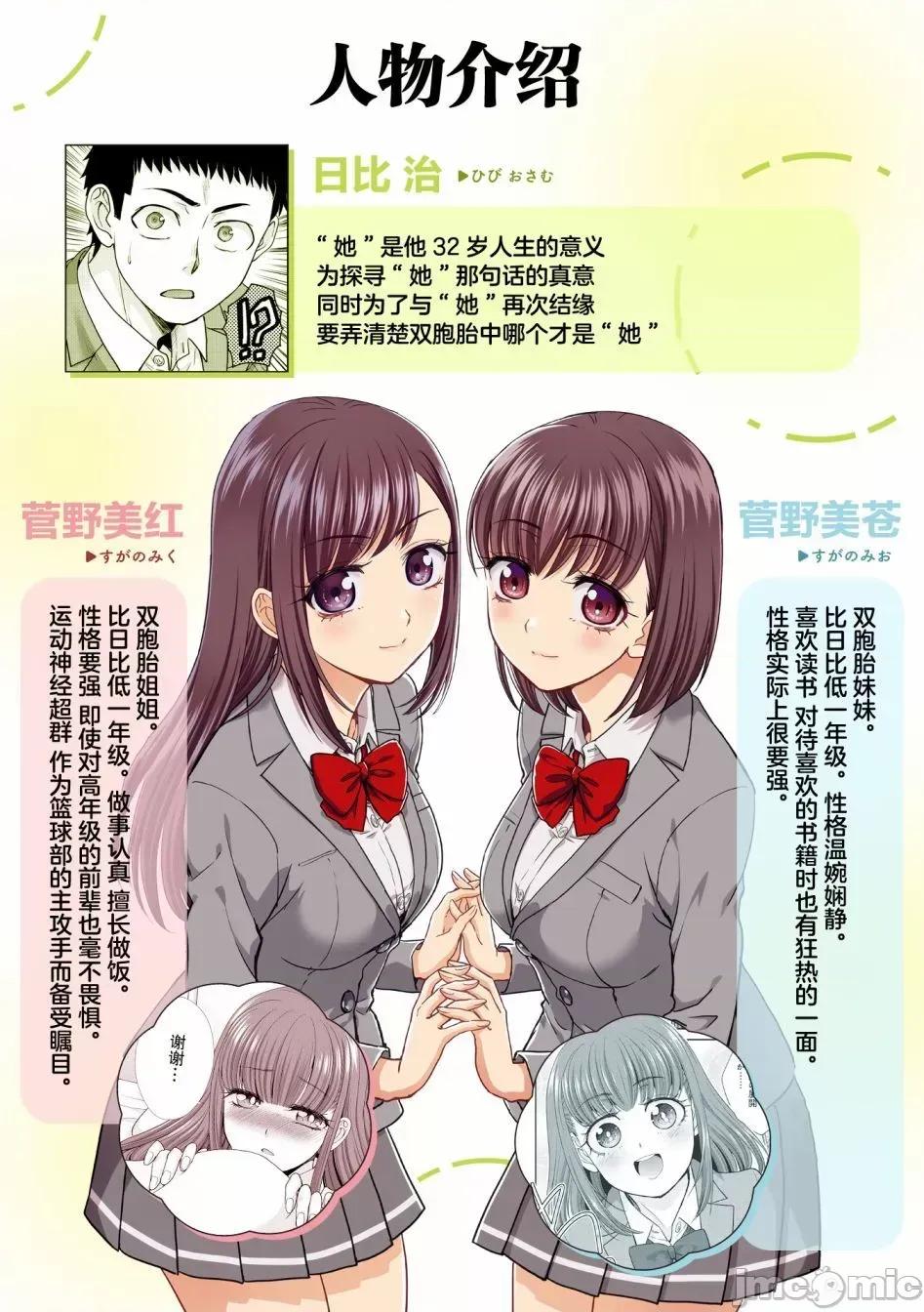 從17歲開始的求婚 從17歲開始的求婚 6 第1页