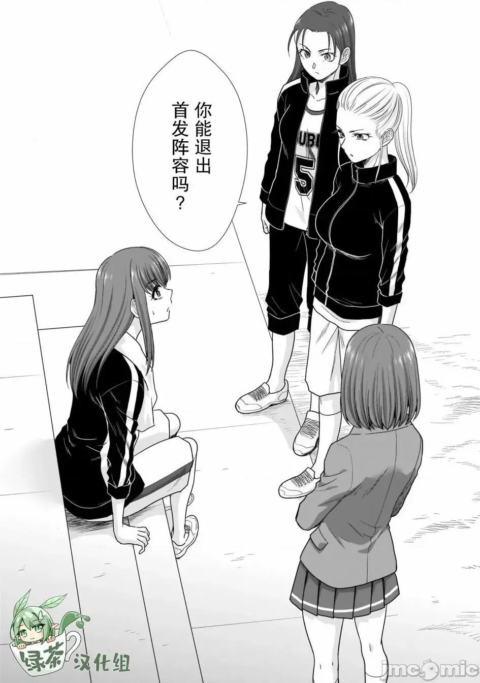從17歲開始的求婚 從17歲開始的求婚 6 第2页