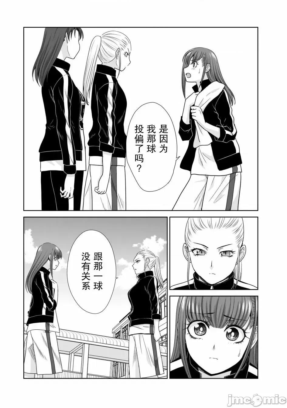 從17歲開始的求婚 從17歲開始的求婚 6 第4页