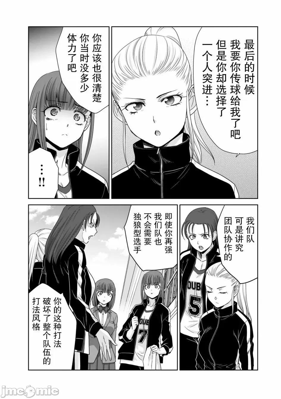 從17歲開始的求婚 從17歲開始的求婚 6 第5页