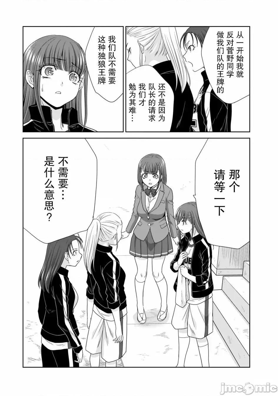 從17歲開始的求婚 從17歲開始的求婚 6 第6页