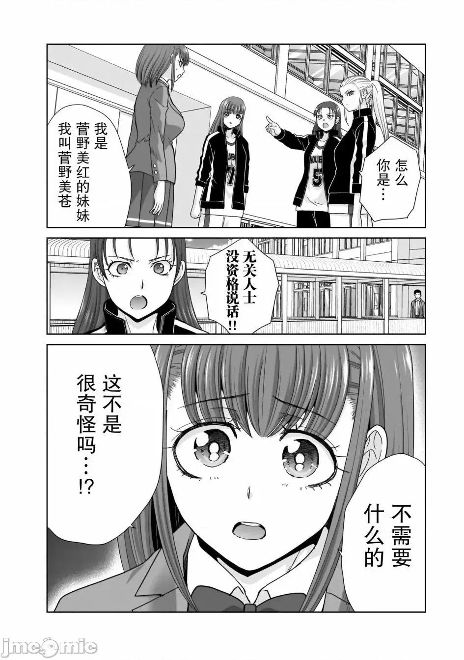 從17歲開始的求婚 從17歲開始的求婚 6 第7页