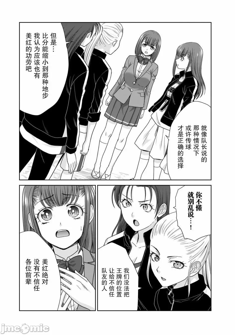 從17歲開始的求婚 從17歲開始的求婚 6 第8页