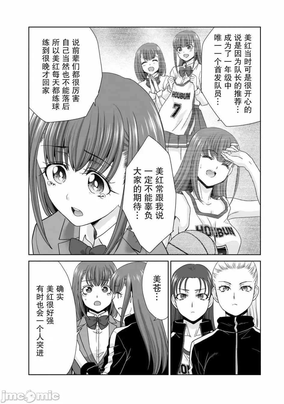 從17歲開始的求婚 從17歲開始的求婚 6 第9页