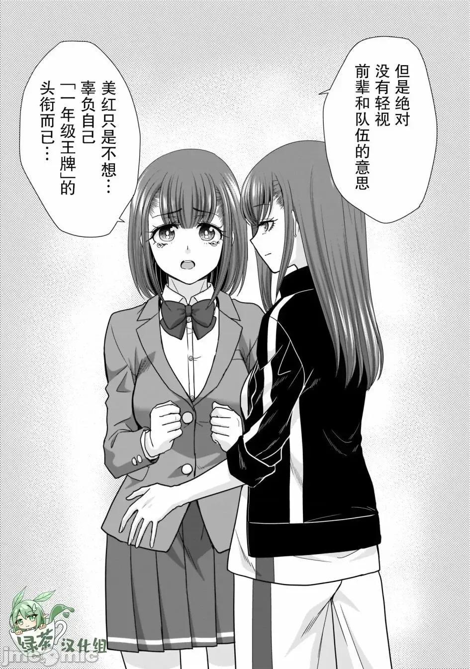 從17歲開始的求婚 從17歲開始的求婚 6 第10页