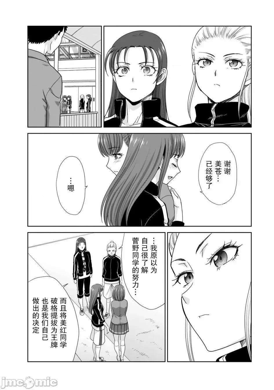 從17歲開始的求婚 從17歲開始的求婚 6 第11页