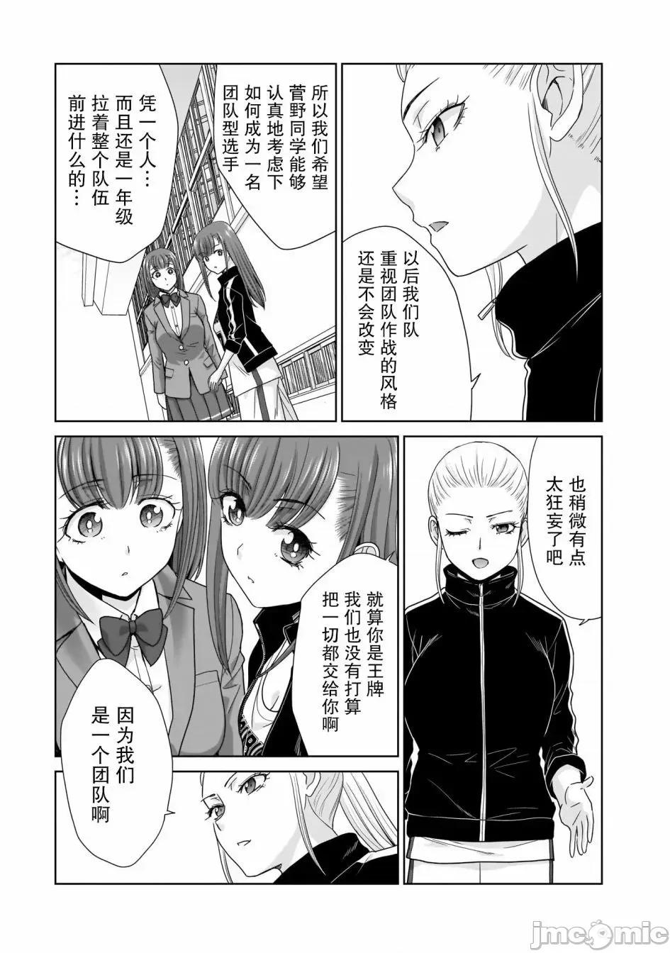 從17歲開始的求婚 從17歲開始的求婚 6 第12页