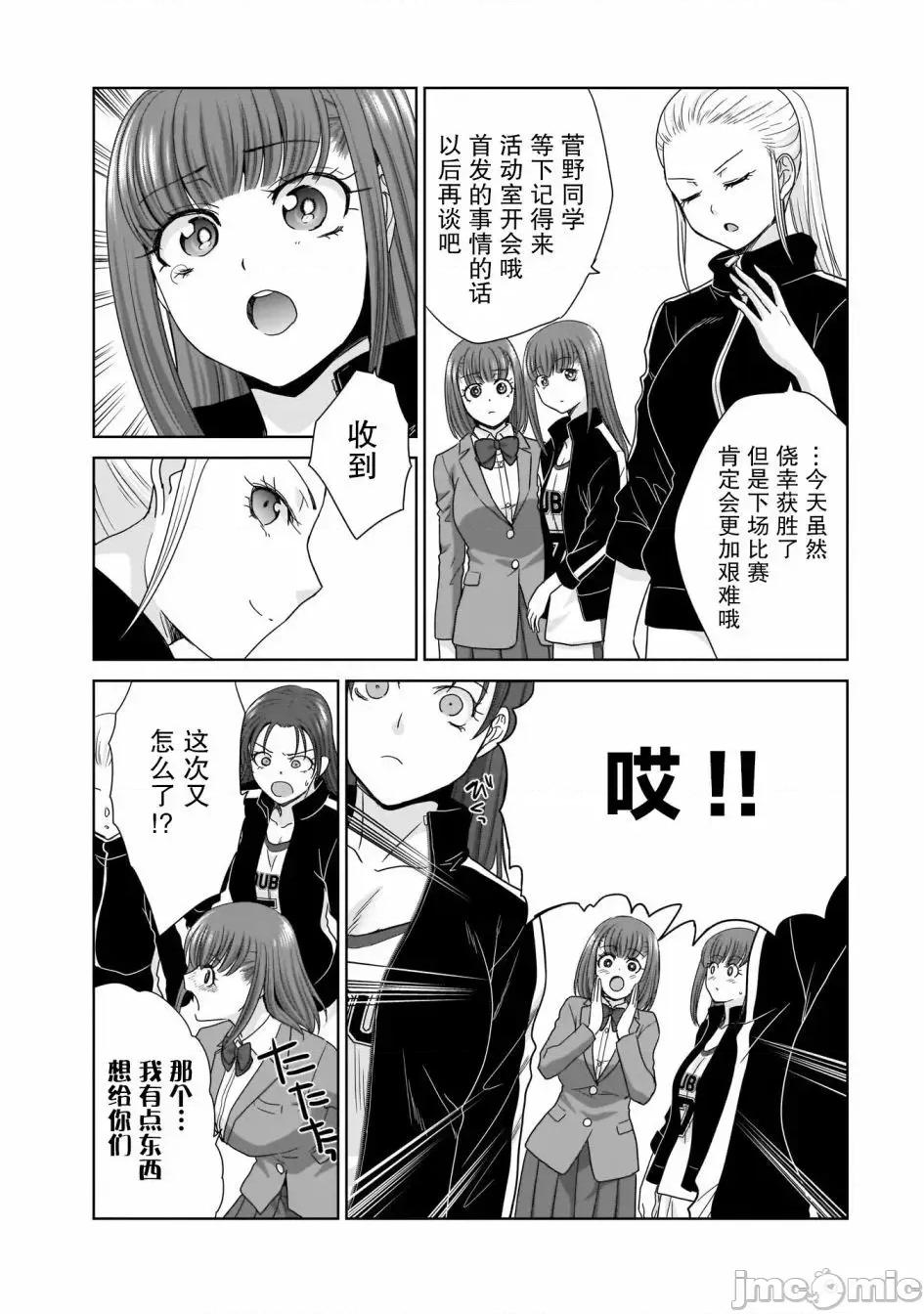 從17歲開始的求婚 從17歲開始的求婚 6 第13页