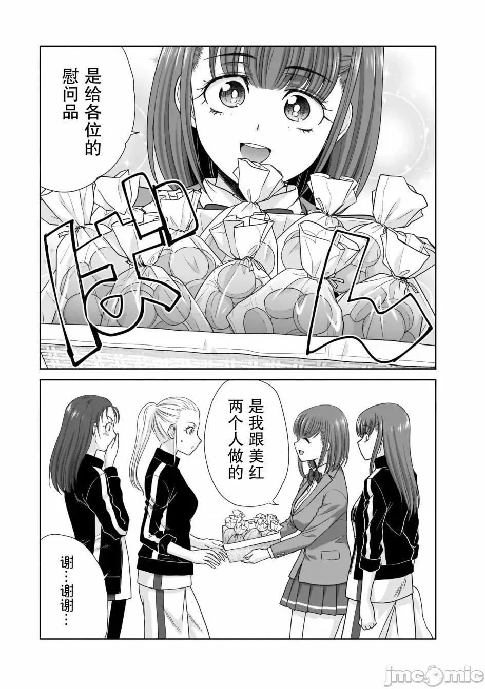 從17歲開始的求婚 從17歲開始的求婚 6 第14页