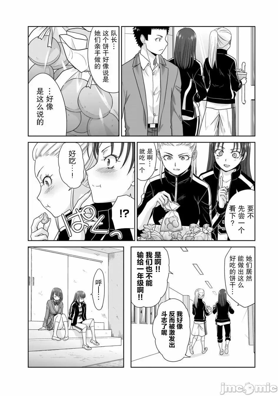 從17歲開始的求婚 從17歲開始的求婚 6 第15页