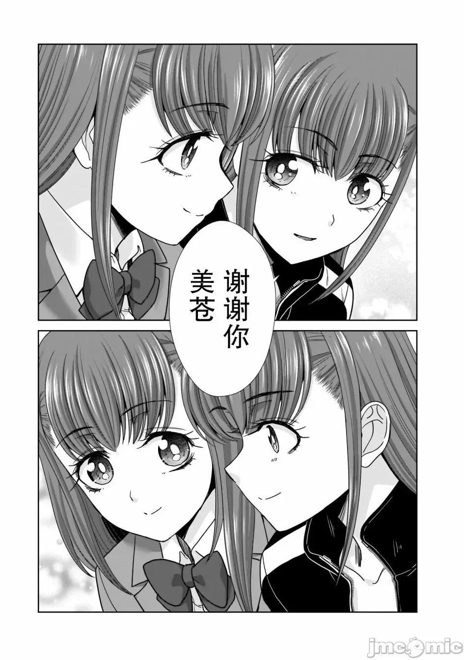 從17歲開始的求婚 從17歲開始的求婚 6 第16页